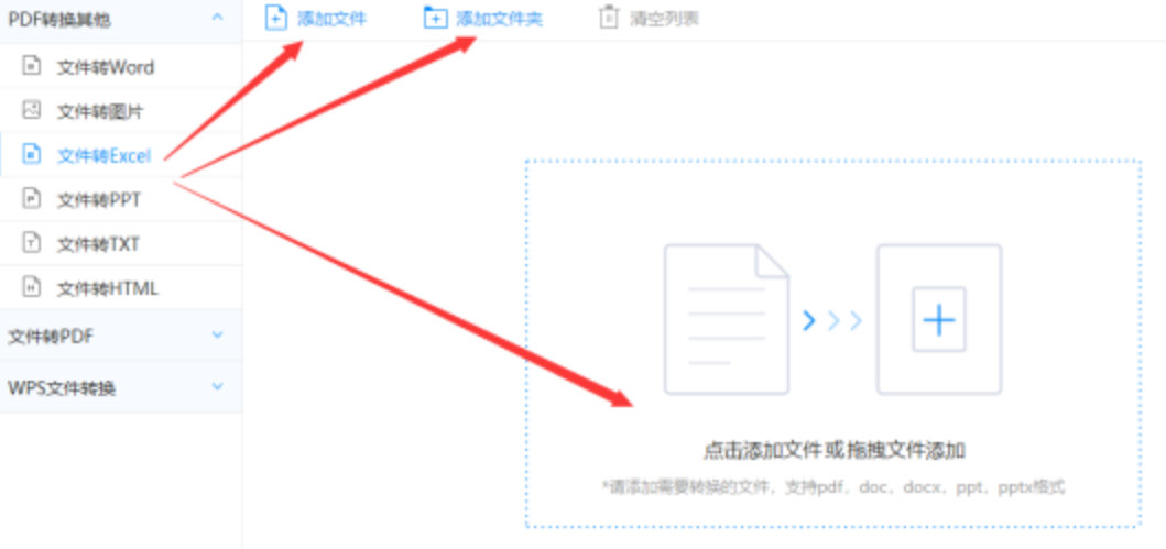 荣鼎彩官网下载使用讲解 - 选择文件格式